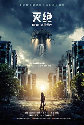 18月电影网会员片单《迟到的雪线》海报